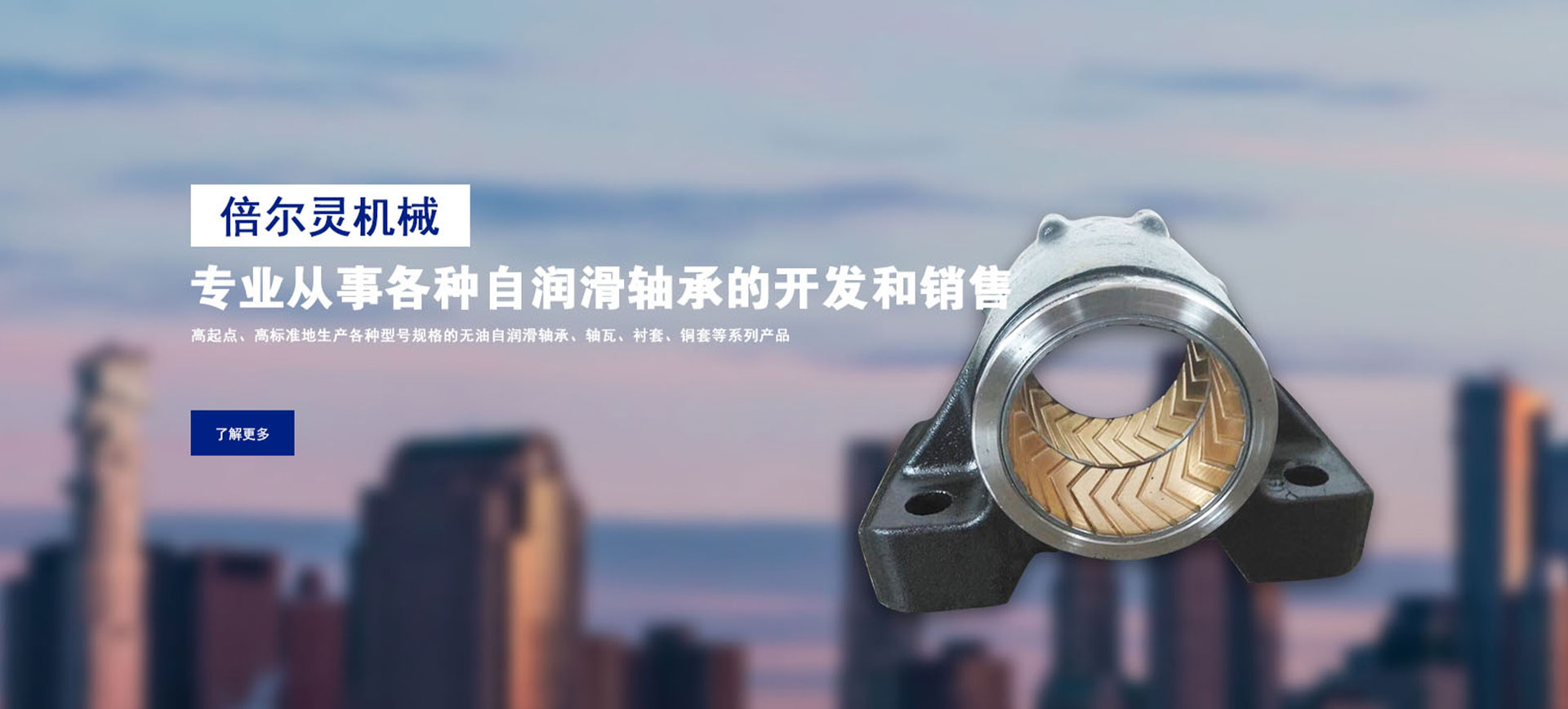 嘉善倍爾靈機械制造有限公司